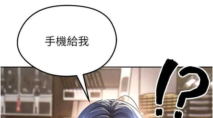 漫画《足球型男脱单指南》第5话第152张图