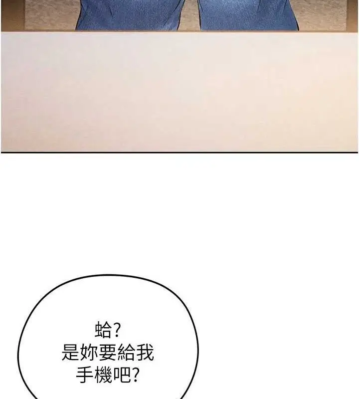 漫画《足球型男脱单指南》第5话第155张图