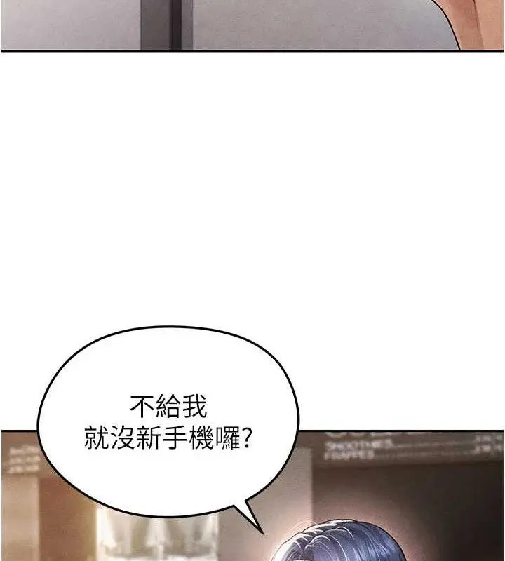 漫画《足球型男脱单指南》第5话第157张图