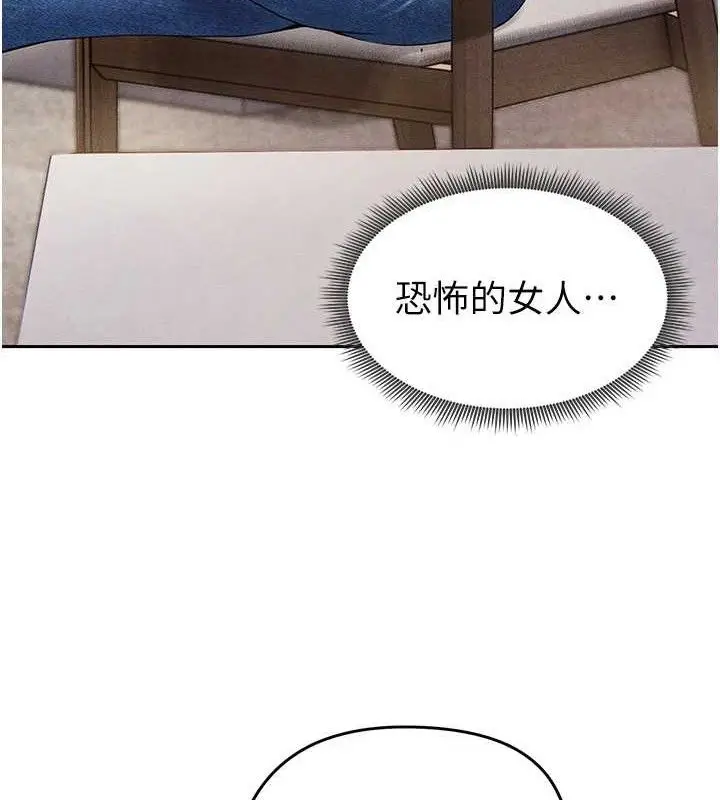 漫画《足球型男脱单指南》第5话第159张图
