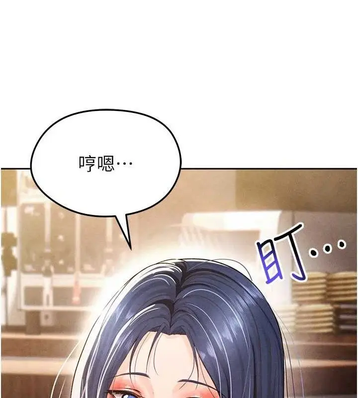 漫画《足球型男脱单指南》第5话第162张图