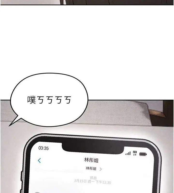 漫画《足球型男脱单指南》第5话第165张图