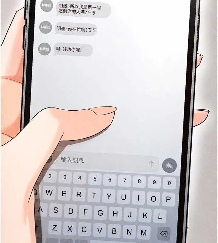 漫画《足球型男脱单指南》第5话第166张图