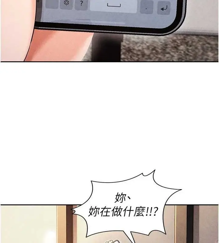 漫画《足球型男脱单指南》第5话第167张图