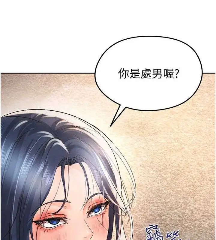 漫画《足球型男脱单指南》第5话第170张图