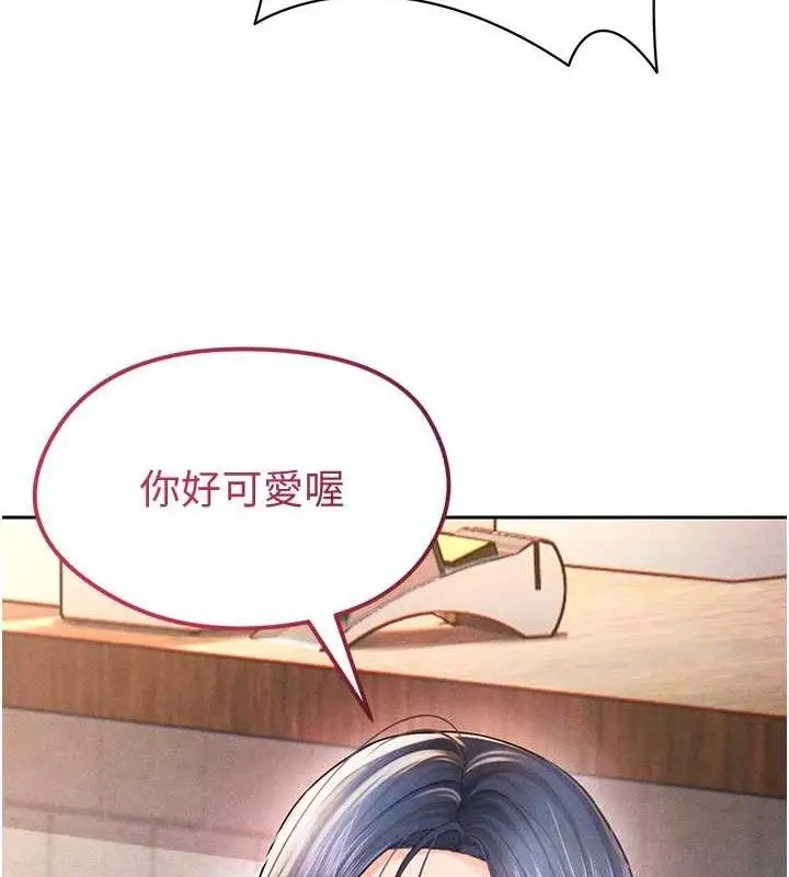 漫画《足球型男脱单指南》第5话第173张图