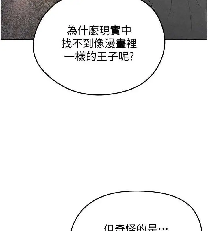漫画《足球型男脱单指南》第5话第180张图