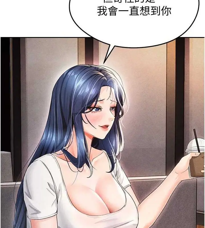 漫画《足球型男脱单指南》第5话第181张图