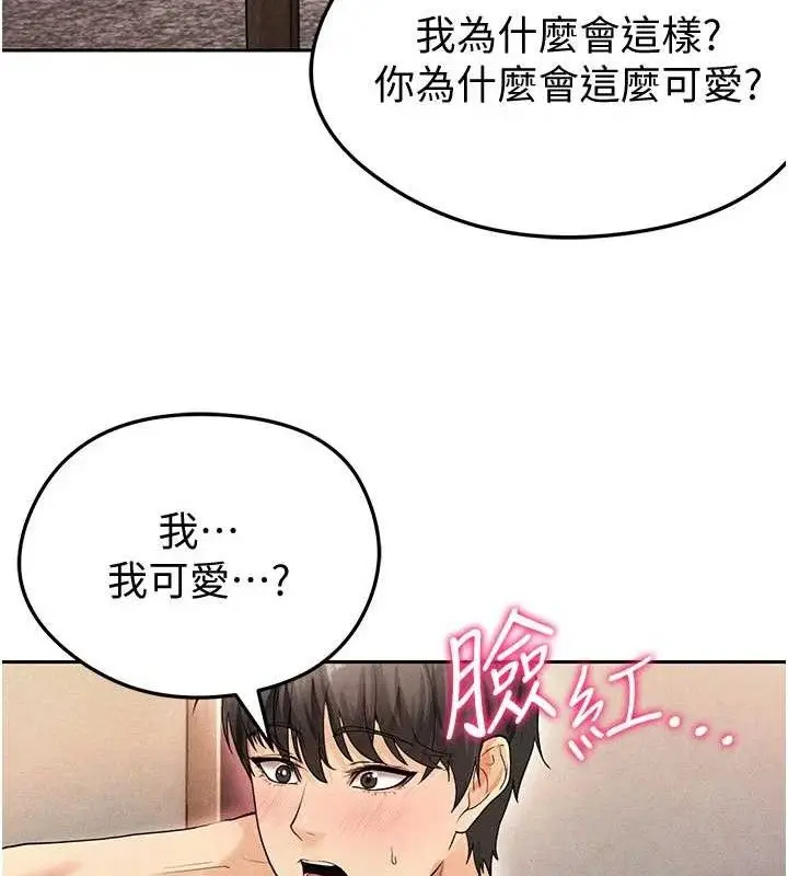 漫画《足球型男脱单指南》第5话第183张图