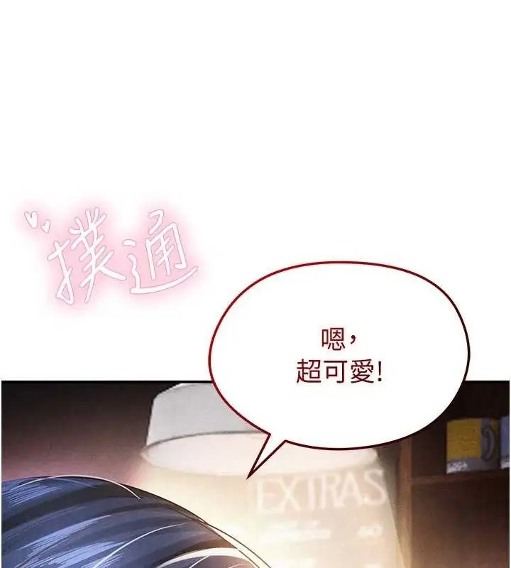 漫画《足球型男脱单指南》第5话第185张图