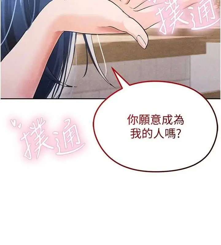 漫画《足球型男脱单指南》第5话第187张图