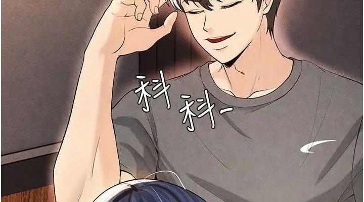 漫画《足球型男脱单指南》第5话第190张图