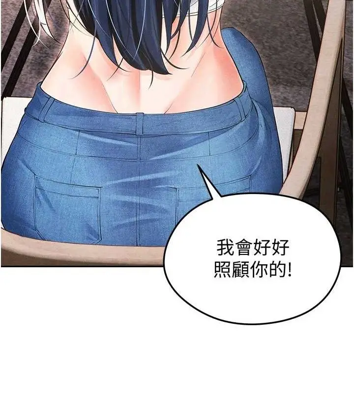 漫画《足球型男脱单指南》第5话第192张图