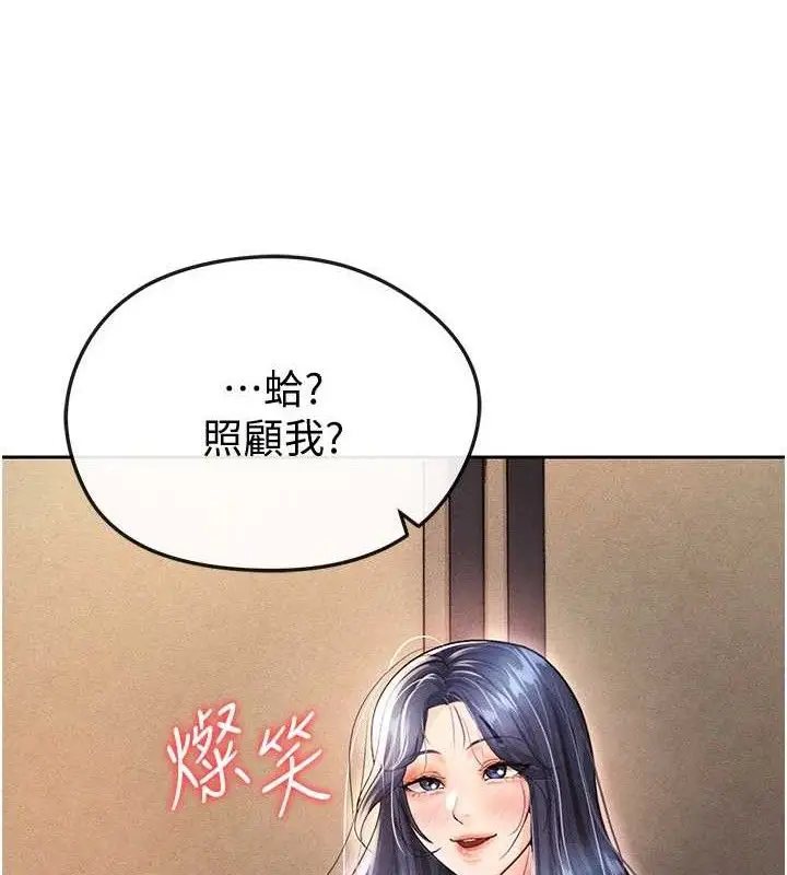 漫画《足球型男脱单指南》第5话第193张图