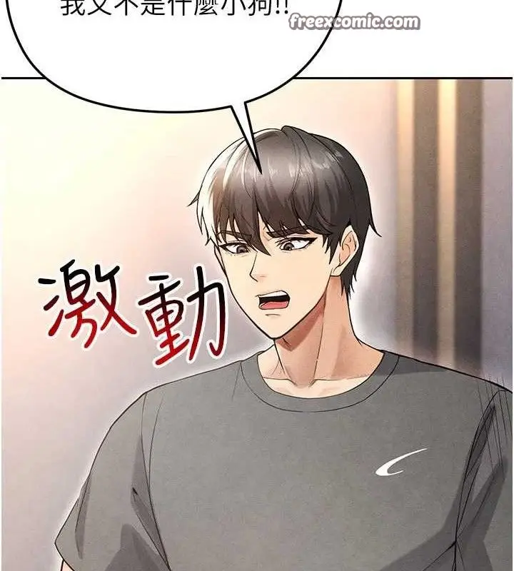 漫画《足球型男脱单指南》第5话第196张图