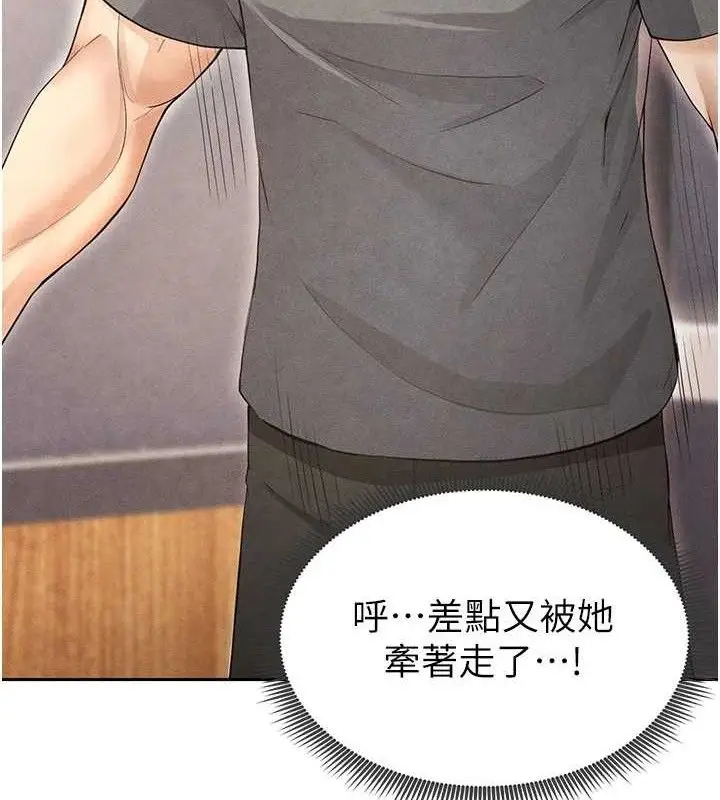 漫画《足球型男脱单指南》第5话第197张图