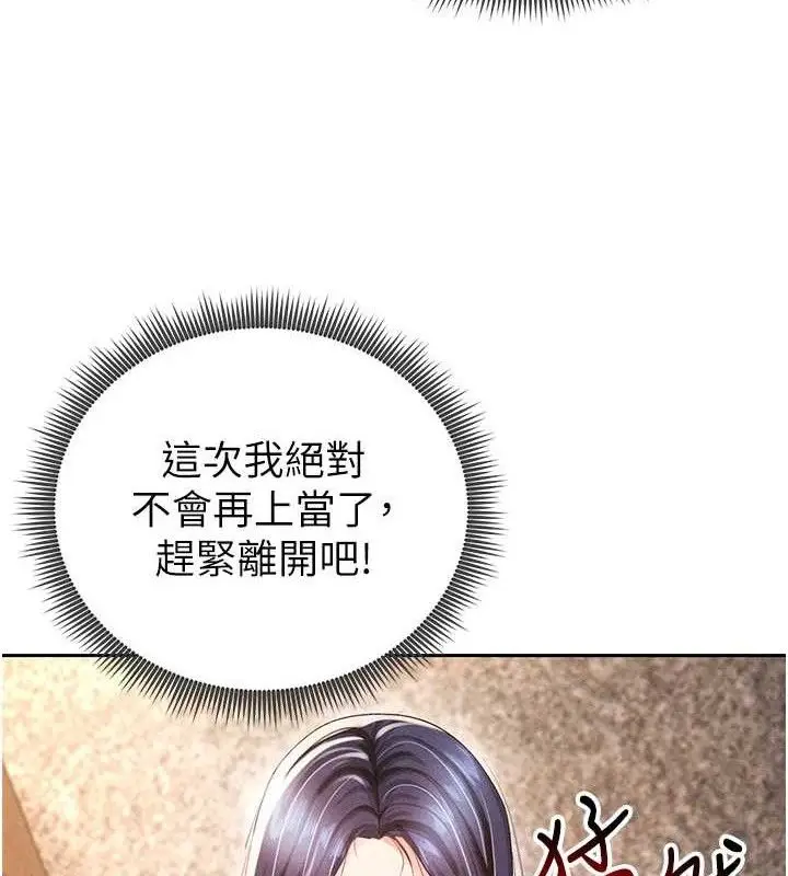 漫画《足球型男脱单指南》第5话第198张图
