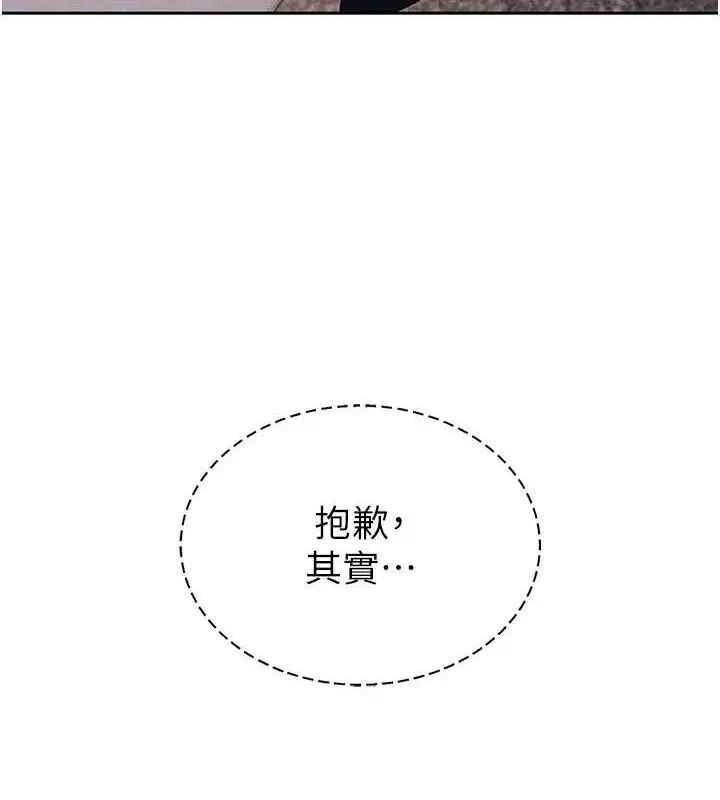 漫画《足球型男脱单指南》第5话第201张图