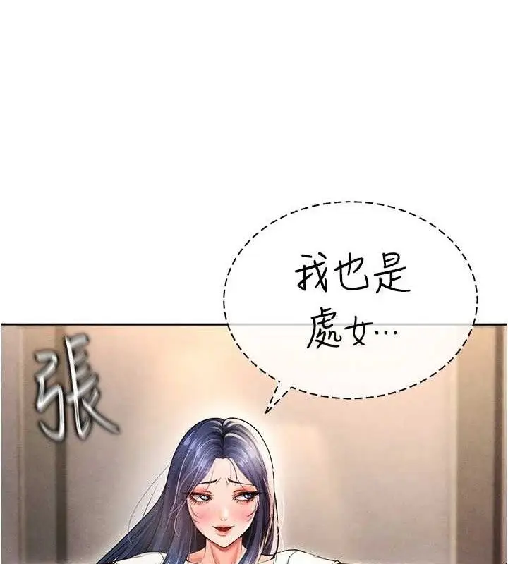 漫画《足球型男脱单指南》第5话第202张图
