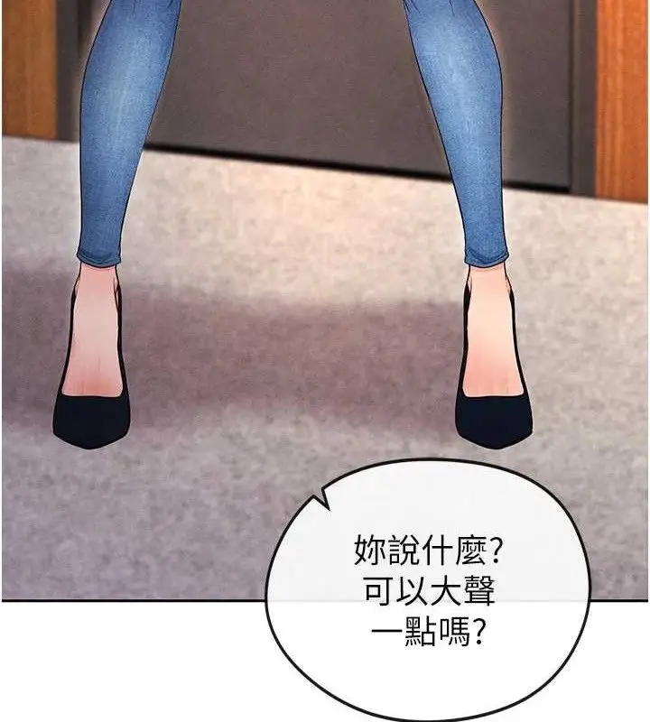 漫画《足球型男脱单指南》第5话第204张图