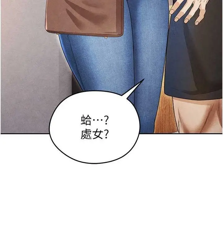 漫画《足球型男脱单指南》第5话第207张图