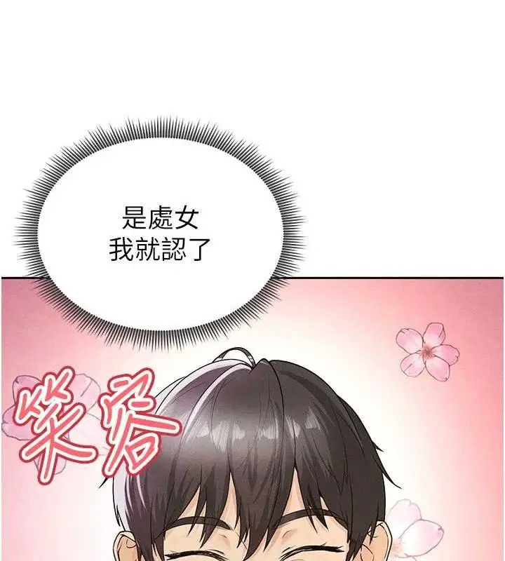 漫画《足球型男脱单指南》第5话第208张图
