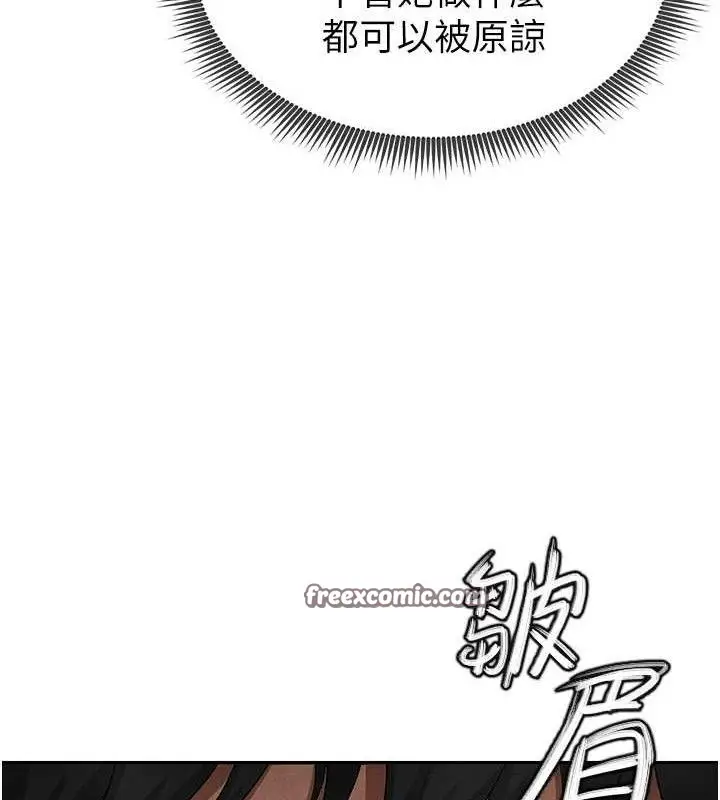 漫画《足球型男脱单指南》第5话第210张图
