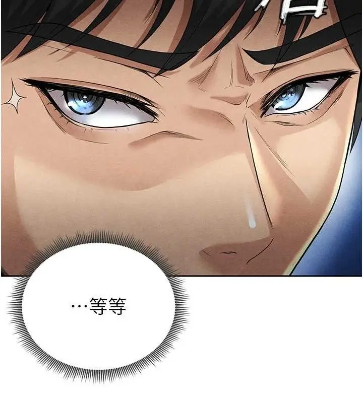 漫画《足球型男脱单指南》第5话第211张图