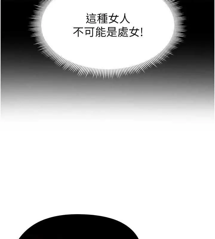 漫画《足球型男脱单指南》第5话第215张图