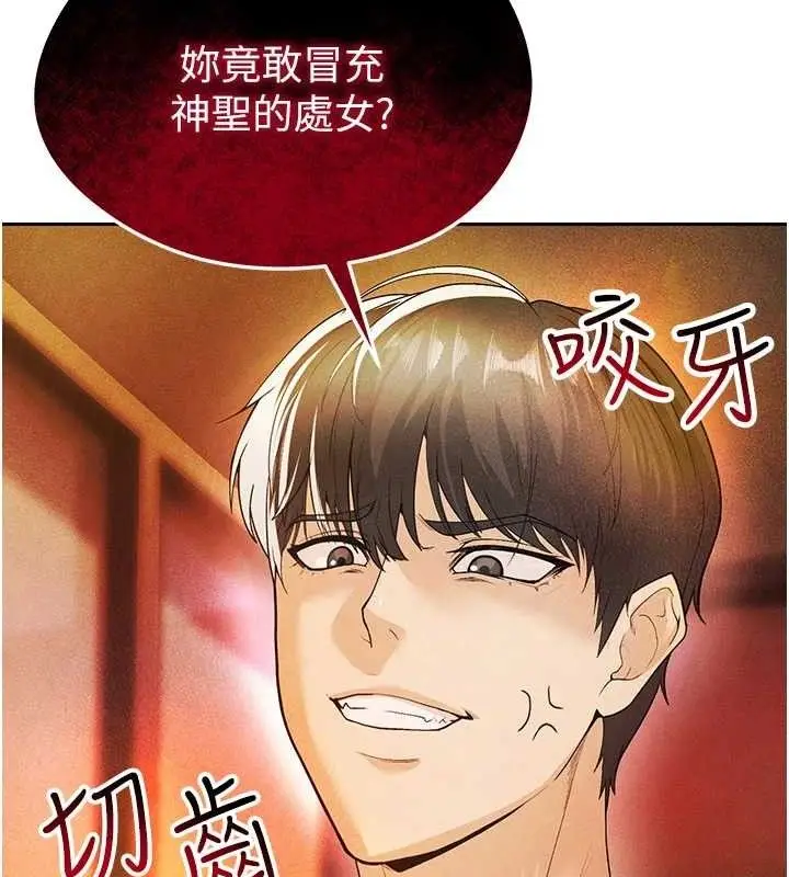 漫画《足球型男脱单指南》第5话第216张图