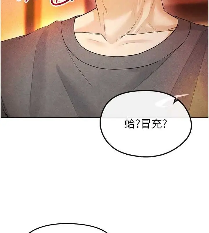 漫画《足球型男脱单指南》第5话第217张图