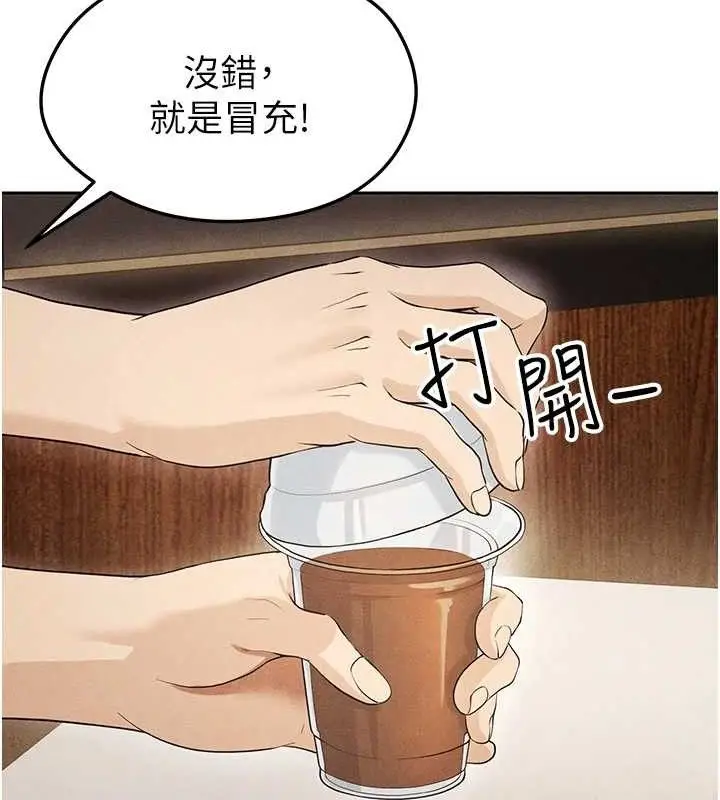 漫画《足球型男脱单指南》第5话第218张图