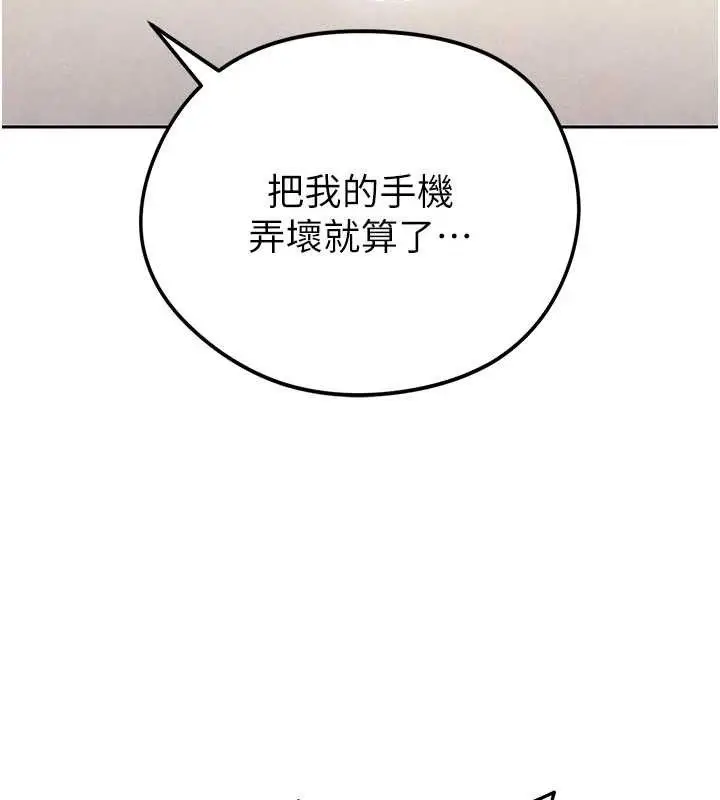 漫画《足球型男脱单指南》第5话第219张图