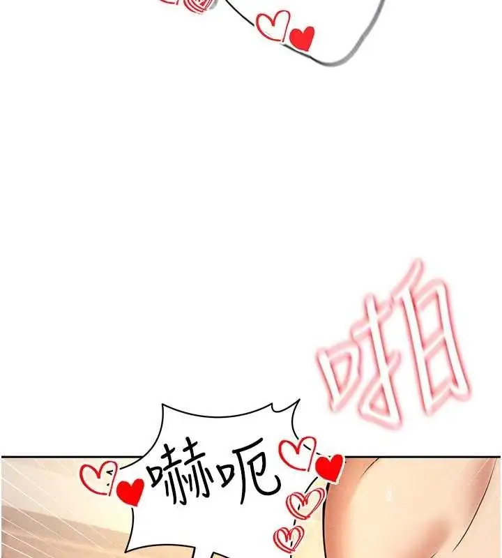 漫画《足球型男脱单指南》第5话第22张图