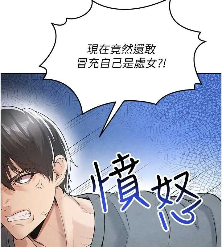 漫画《足球型男脱单指南》第5话第220张图