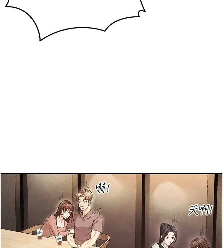 漫画《足球型男脱单指南》第5话第222张图