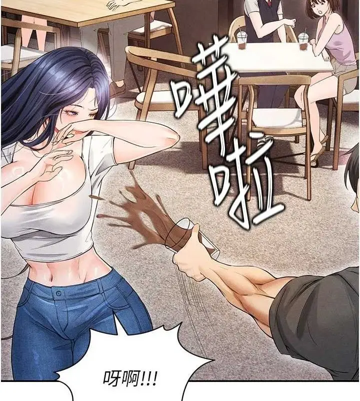 漫画《足球型男脱单指南》第5话第223张图