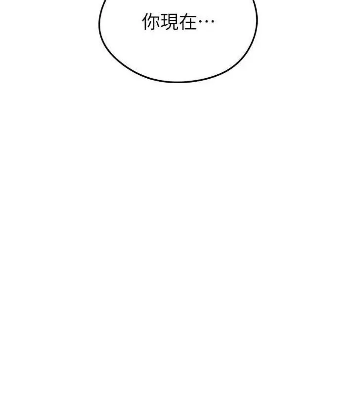 漫画《足球型男脱单指南》第5话第225张图
