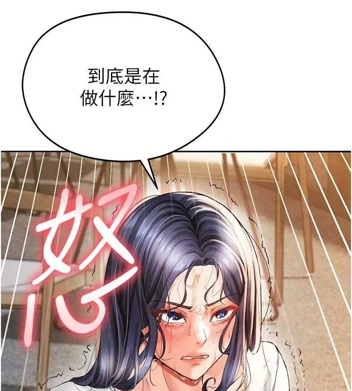 漫画《足球型男脱单指南》第5话第226张图