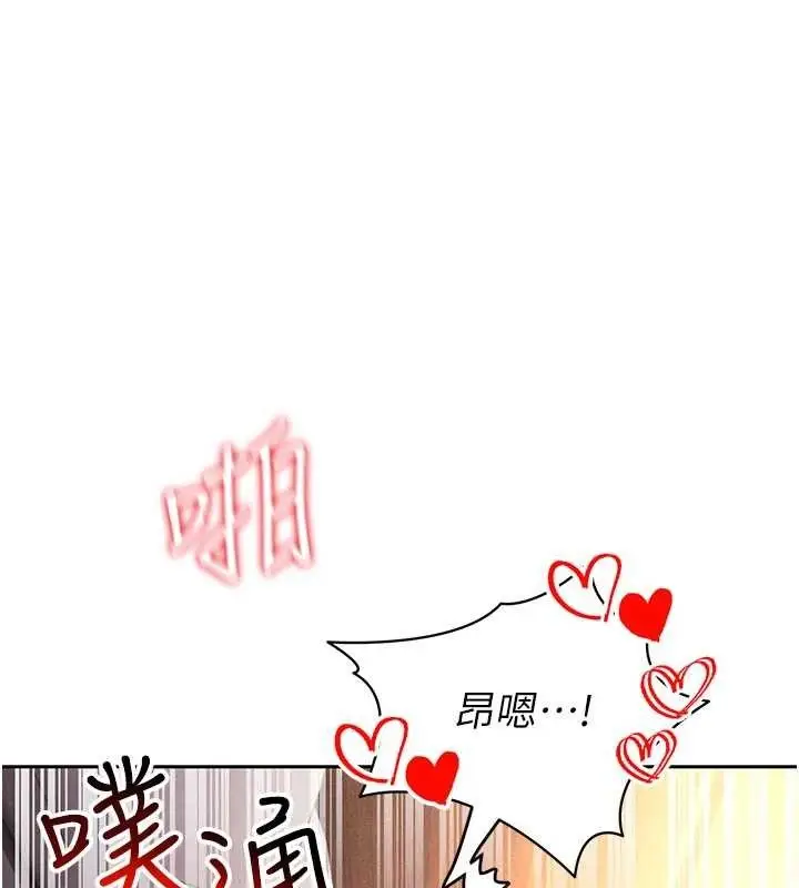 漫画《足球型男脱单指南》第5话第25张图