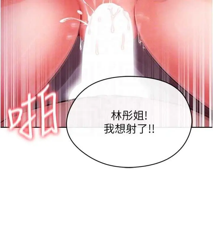 漫画《足球型男脱单指南》第5话第34张图