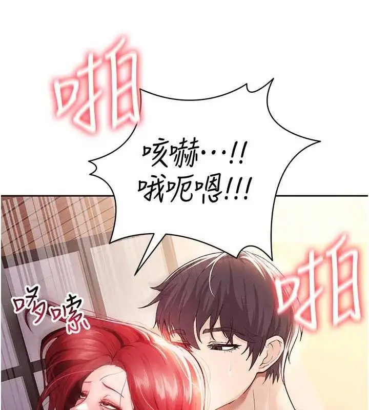 漫画《足球型男脱单指南》第5话第35张图