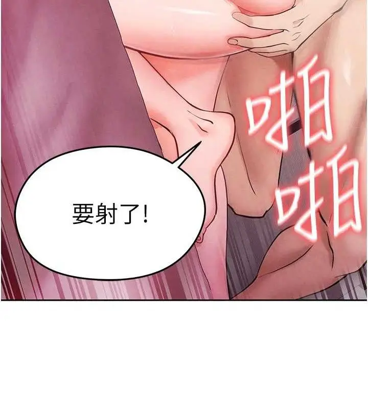 漫画《足球型男脱单指南》第5话第37张图