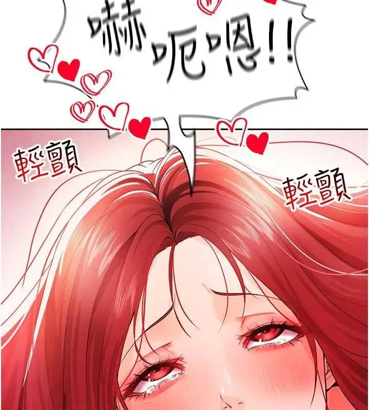 漫画《足球型男脱单指南》第5话第39张图