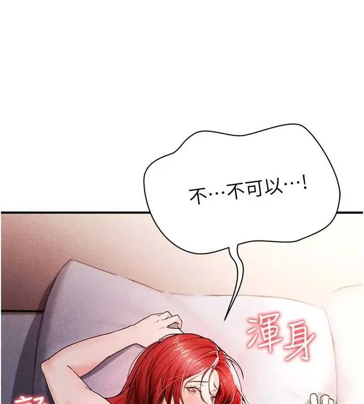 漫画《足球型男脱单指南》第5话第4张图
