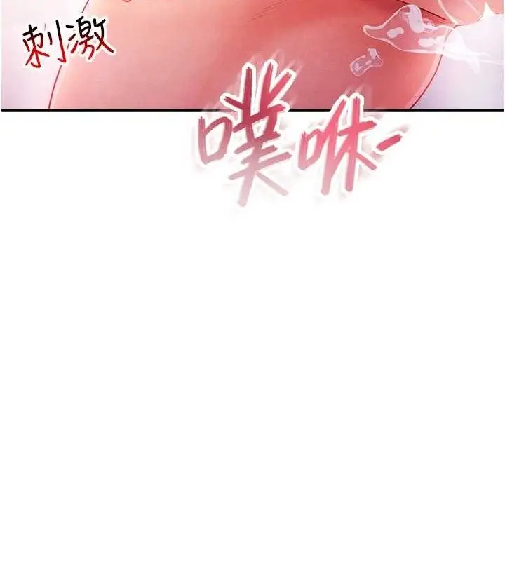 漫画《足球型男脱单指南》第5话第41张图