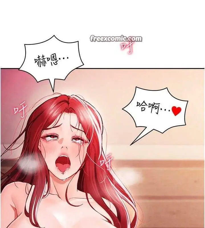 漫画《足球型男脱单指南》第5话第42张图