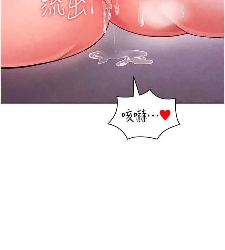 漫画《足球型男脱单指南》第5话第44张图