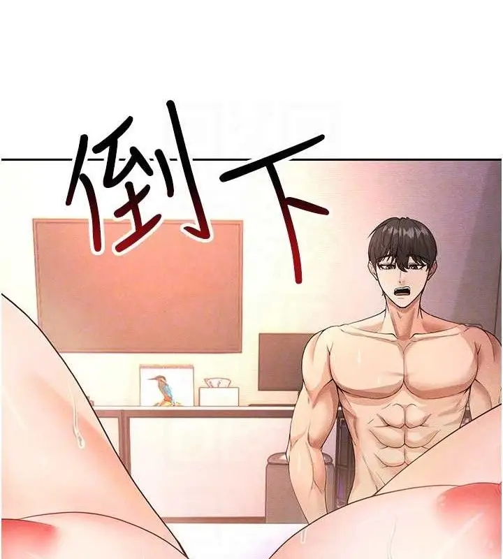 漫画《足球型男脱单指南》第5话第45张图