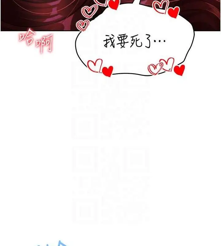 漫画《足球型男脱单指南》第5话第47张图